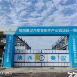 西咸新区政府主导工业园区标准化厂房招商出售