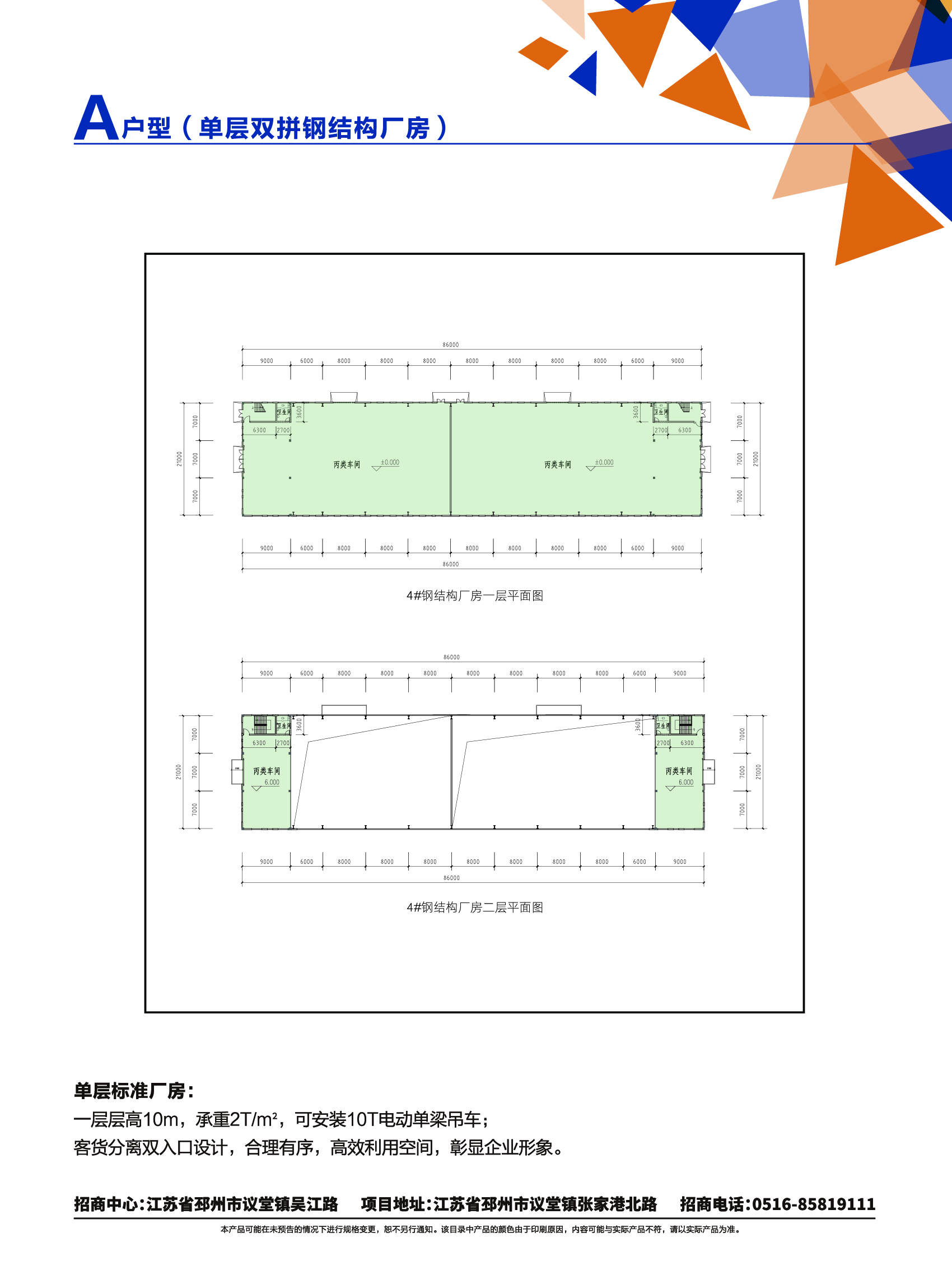 中昊港创·邳州精工智造产业园-图1
