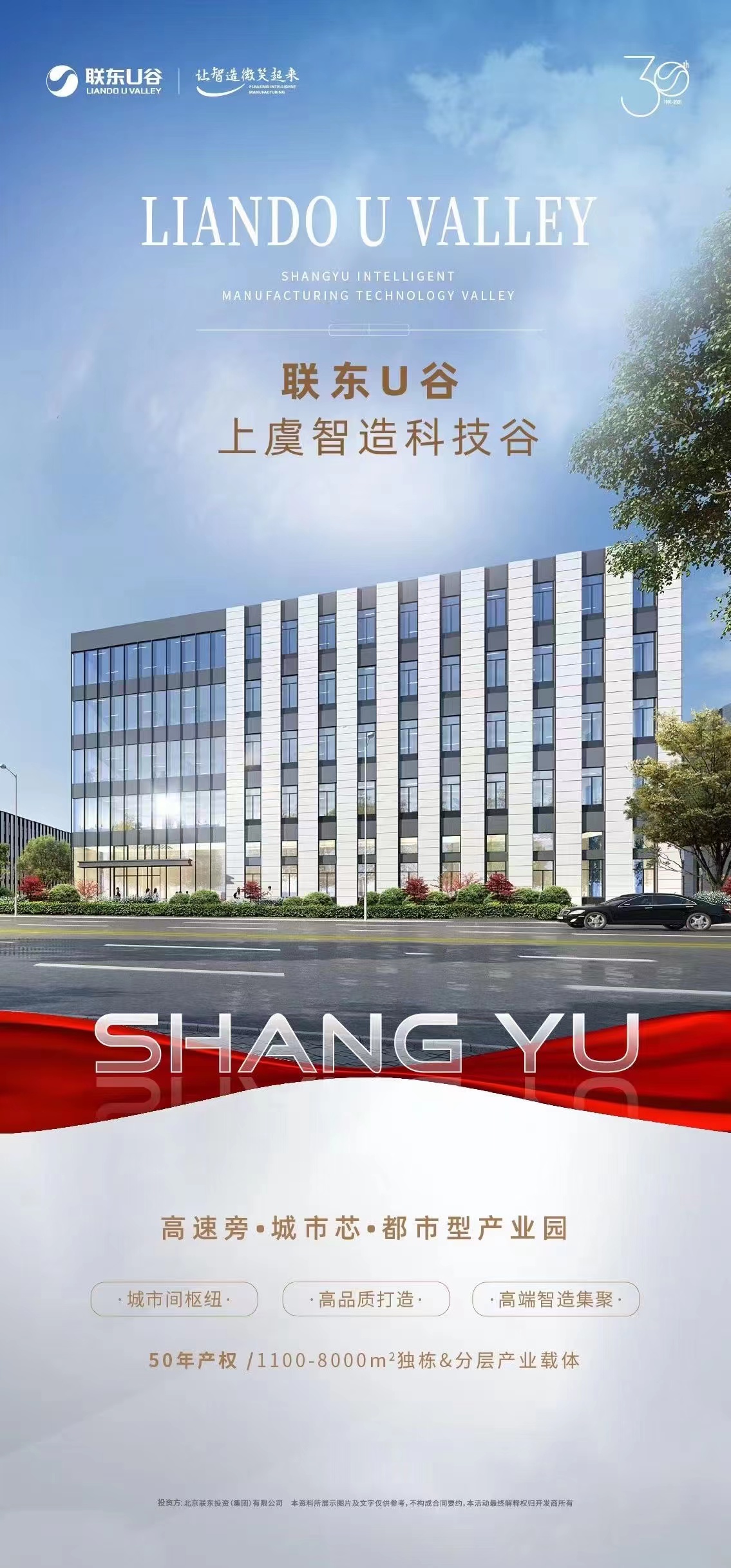 绍兴上虞园区厂房现房出售-图17