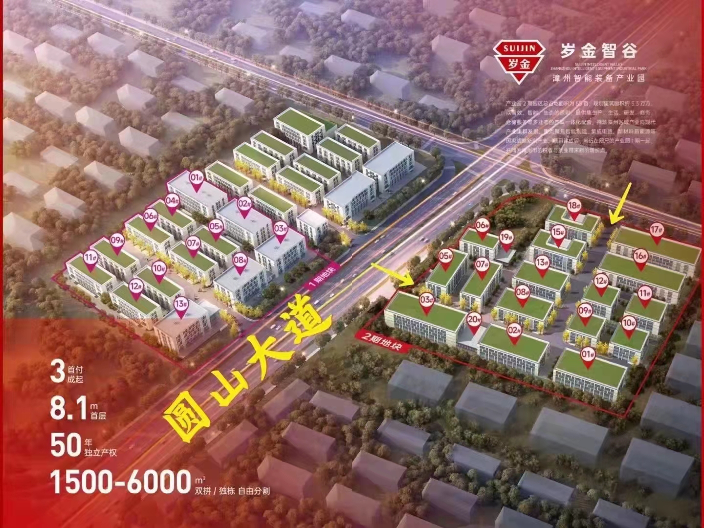 无公摊   无基本电费   高速路口  沿主道路-图1