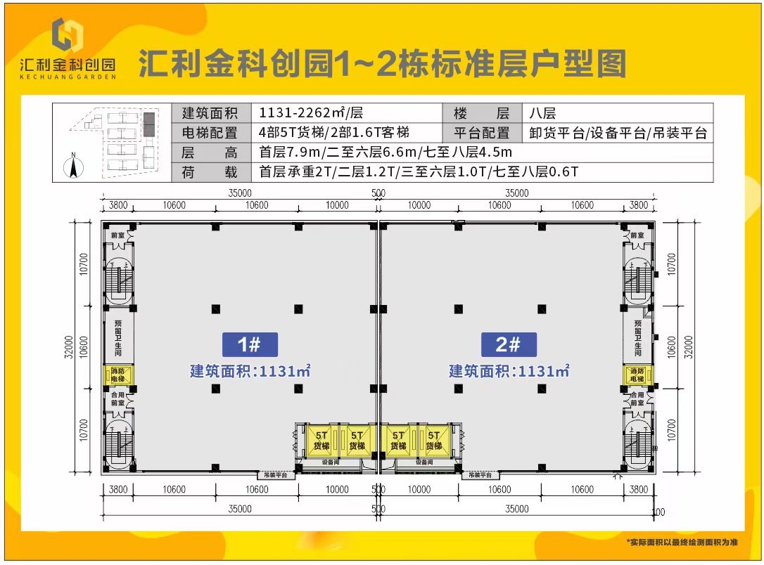 全新厂房招租，汇利金（中山）晋合路15号，价格低至8元一方-图3