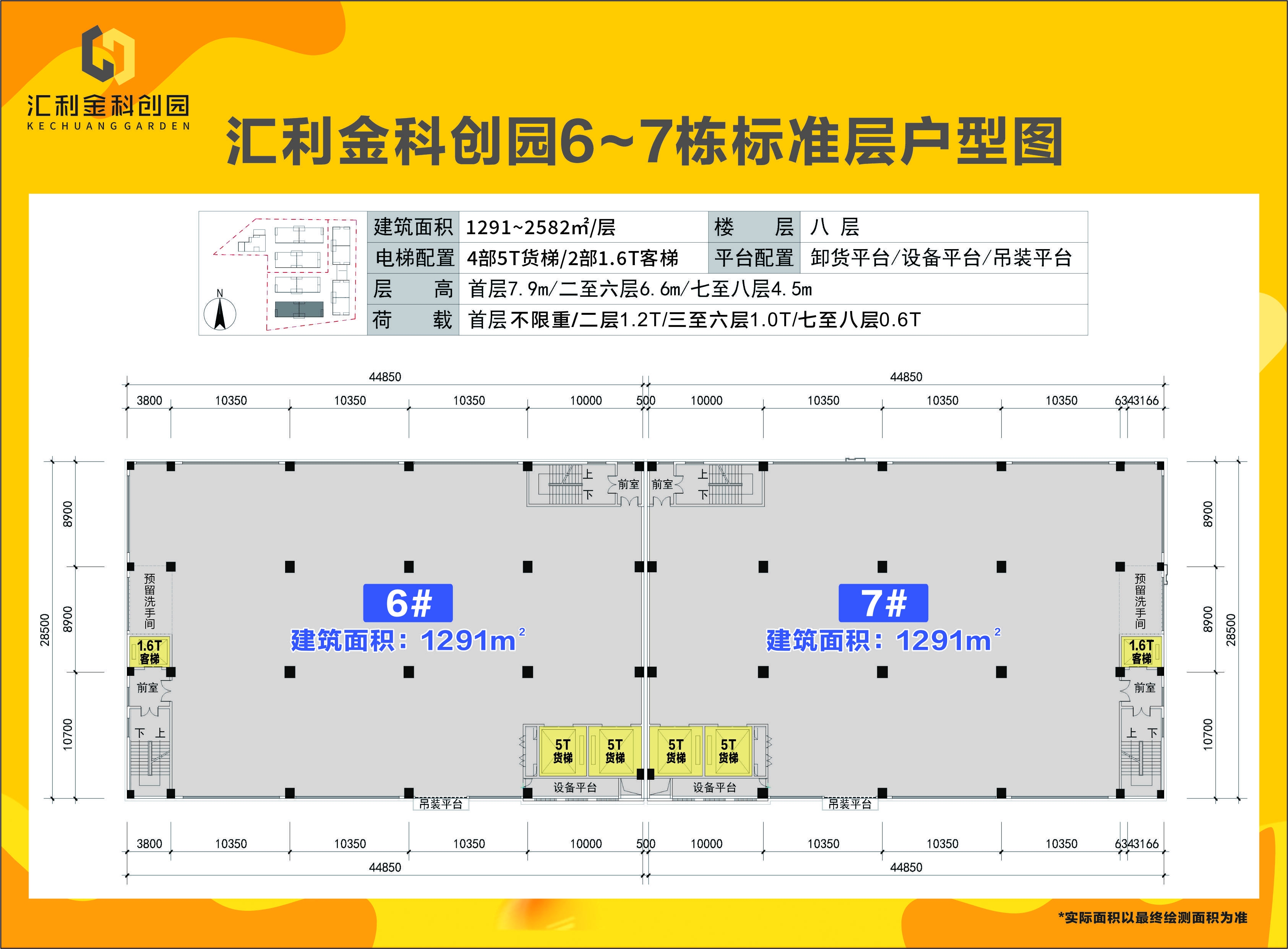 全新厂房招租，汇利金（中山）晋合路15号，价格低至8元一方-图1