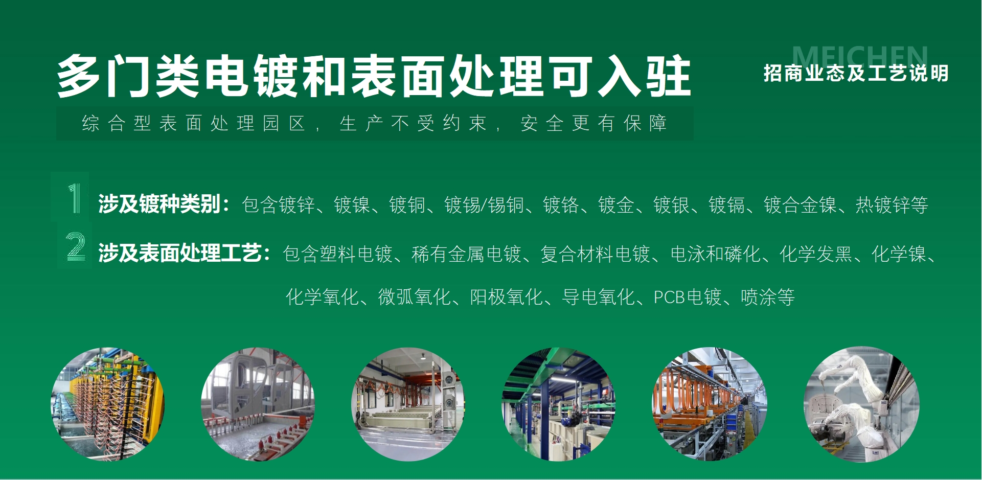 "合肥西电镀厂房 可租可售  各门类电镀及表面处理企业可入驻"		-图12