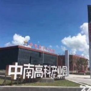 出售园区50年独立产权，10米层高，跨度24米，低税收要求，免税，可享受政府补贴