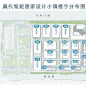 德尔巢代智能居家设计小镇产业园