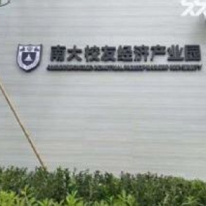 南大校友经济圈，花园总部办公和高返税厂房，送独立车位有中央花园