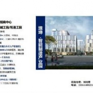 垠坤柘港工园产业园招商中心