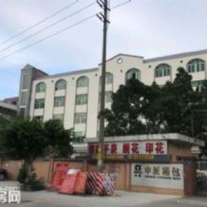 轻轨旁花都狮岭岭南工业园独门独院3200方厂房急售