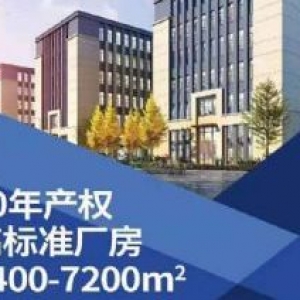 广州周边广清产业园独栋厂房出售产证齐全