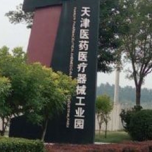 【机加＼仪表＼服装＼食品】医疗器械园企业首选多行业准入大产权