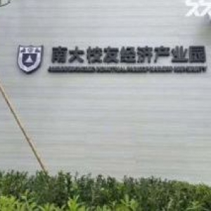 出售华明镇工业厂房和办公楼，政府扶持，价格优惠，地理位置优