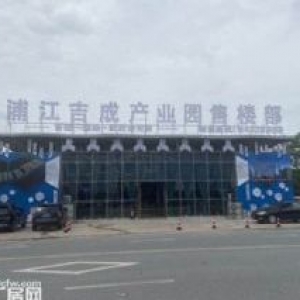 吉成产业园创建产业孵化空间，镇府扶持中小微企业打通融资瓶颈，提供互联网链接服务