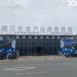 梅江优质厂房8分钟到马涧互通 15分钟到浦江 20分钟到金华 25分钟到义乌