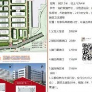 小面积工业厂房，单层1000方，共5层，产权独立