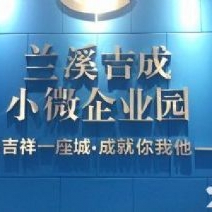二类企业都可以入住，园区有污水处理中心。日处理2000吨