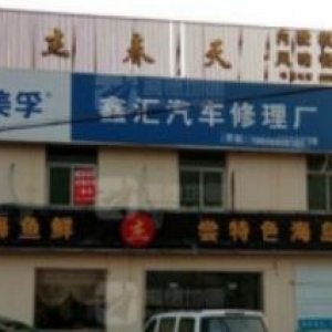 临城荷花浦桥头329国道旁厂房出租价格面议