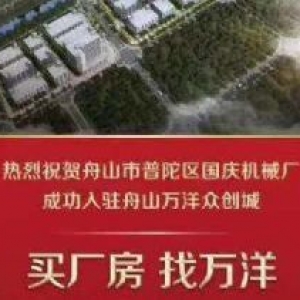 买厂房找万洋。来万洋找小李