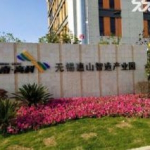 无锡生态产业园新研发楼招商