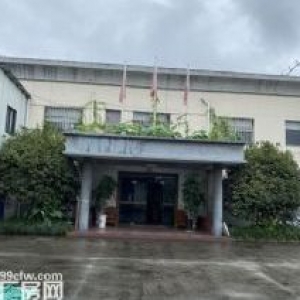 出售杭州余杭区百丈235国道边15亩土地6000方厂房