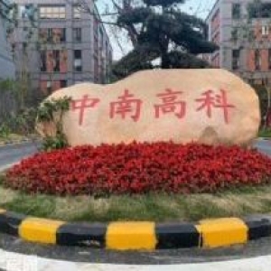全浙江性价比最高的厂房，环评好过。独立产权带三证。3200元每平。