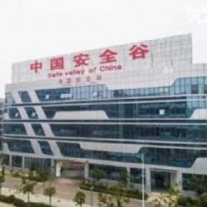 国家级安全产业园200&minus;8000可分割独立产权