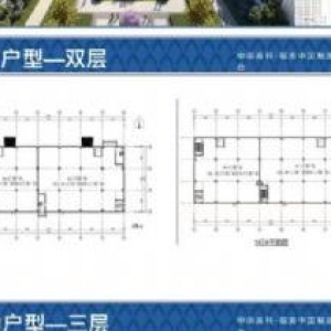 企业安家  50年 独立产房