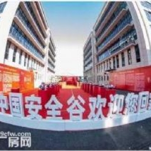 国家安全科技产业园小户型办公室出售