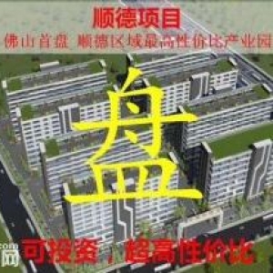 花园式红本一手厂房火爆出售，大小面积任意选购，使用年限长，50年产权