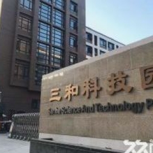 珠津工业区汕头市三和科技园 全新厂房 招商中
