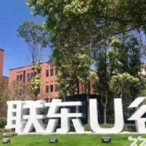 联东U谷满城国际企业港独栋厂房招商中，首层7.2米
