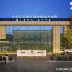 德阳市什邡市全新工业用地4000㎡土地招商