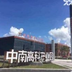 中南集团  别人有的我们有更好的 别人没有的我们还有 买好厂房选中南