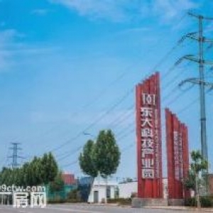 东大科技产业园 1层/2层标准化厂房 超半数高新技术企业聚集
