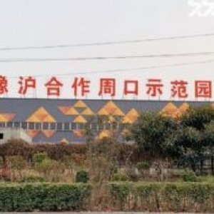 产业园标准厂房 8.4米 可行车 备案 返税 高扶持