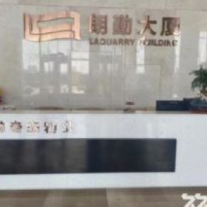 租售朗勤产业园520−3000平厂房    随时可看