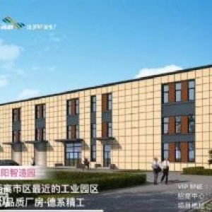 沈北工业厂房出售 高端工业园 手续齐全