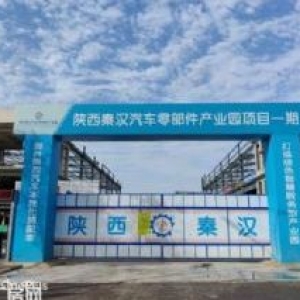 出售秦汉新城标准化厂房，可办理环评可分租