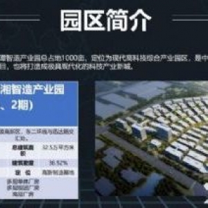 百强企业落子湖湘，德式厂房直招