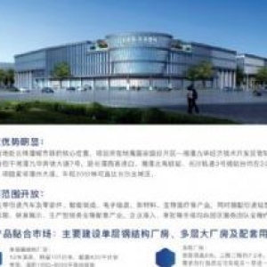 湘潭九华唯一单层钢结构现房出售，即买即用，首付三成，独立产权