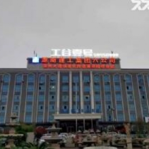 九华经开区唯一全新厂房出售