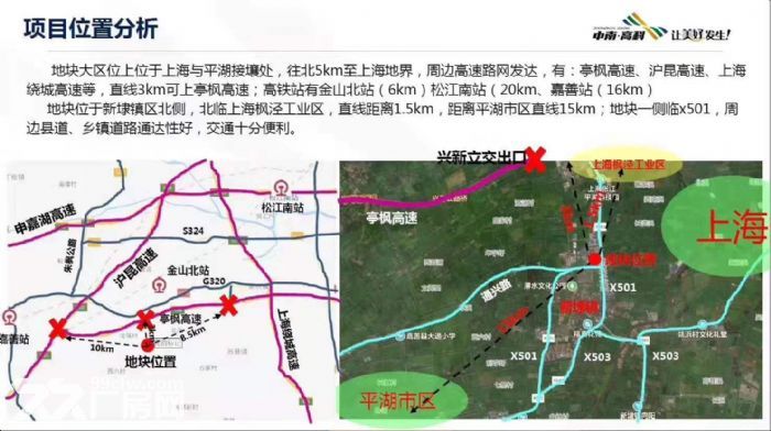 非中介证件齐全上海金山和浙江嘉兴平湖交汇处三层独栋价格0.65可谈-图2