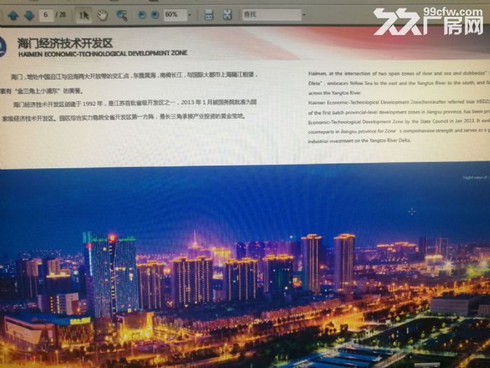苏通大桥附近赫联(南通)产业园/入住企业税收全免-图8