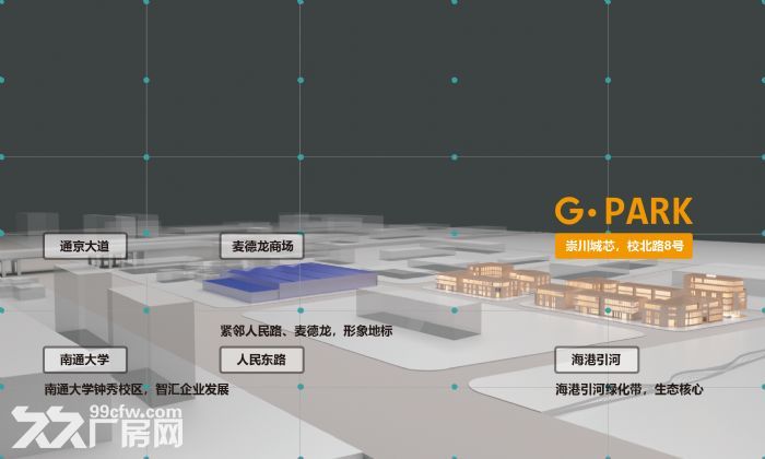 GPARK智汇湾−通城稀有花园式独栋科创园-图2