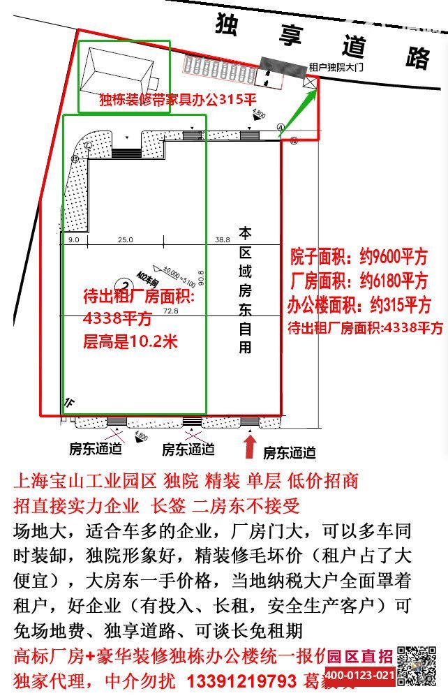 上海宝山工业园区 独门独院单层行车厂房4338平办公315平整体出租-图1