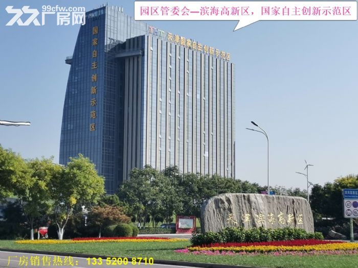 [  厂房出售，税收人才多项政策   ] 滨海高新区，欢迎全市优秀企业入园！-图1