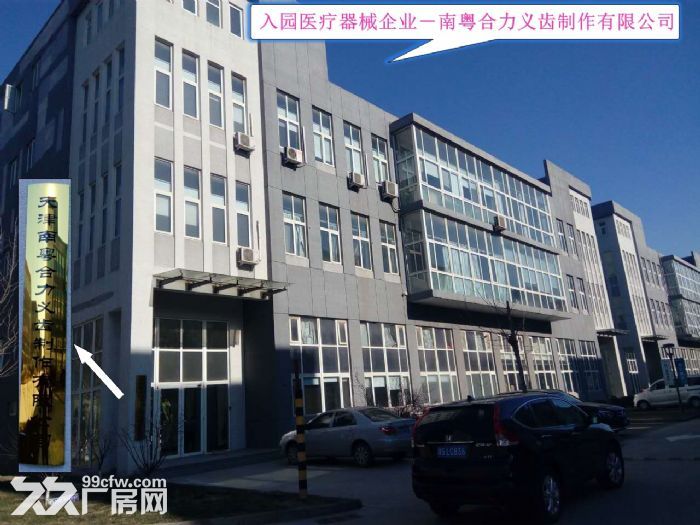 【机加＼仪表＼服装＼食品，有房本，可环评】天津医疗器械园欢迎您！-图7