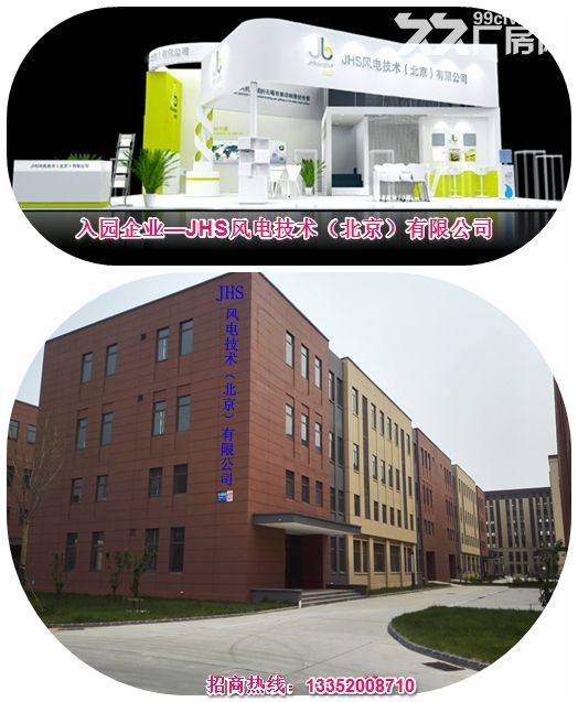 【1500平独栋带院厂房】 北辰园区可环评厂办一体大产权！-图6