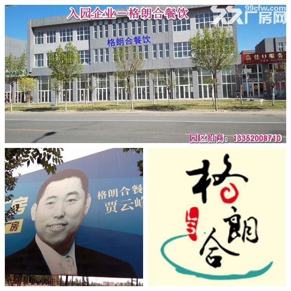 【1500平独栋带院厂房】 北辰园区可环评厂办一体大产权！-图7