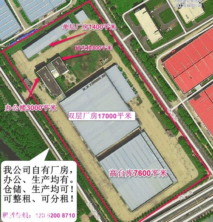 天津机场旁【2万平米厂区出租】厂房、库房、办公均有，可环评，有消防-图8