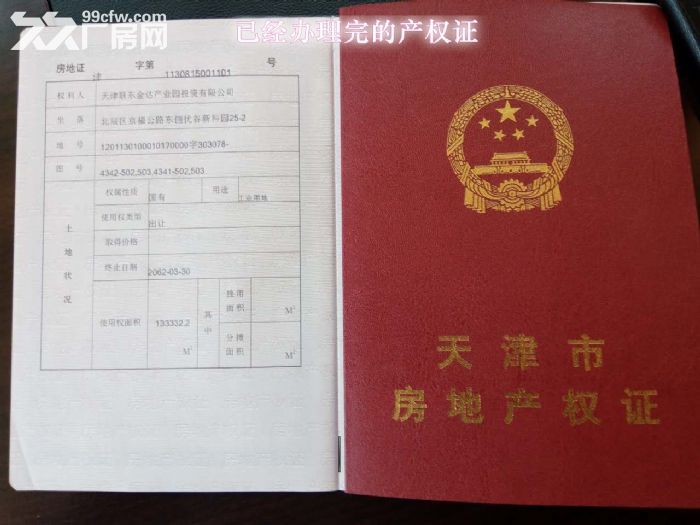 厂房出售 [  企业别墅，厂办均可]  市级园区，50年大产权独栋厂房，可贷款-图3